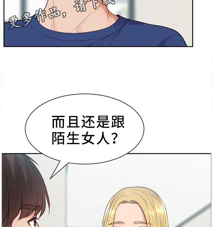 《无奈的谎言》第17话 17_重新被吸引 第12页
