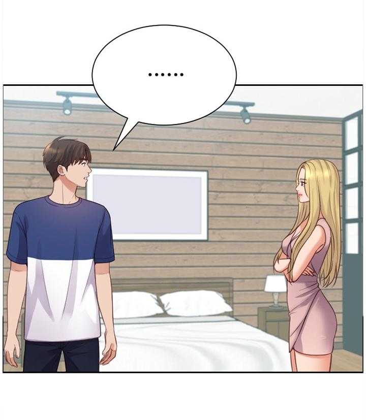 《无奈的谎言》第17话 17_重新被吸引 第14页