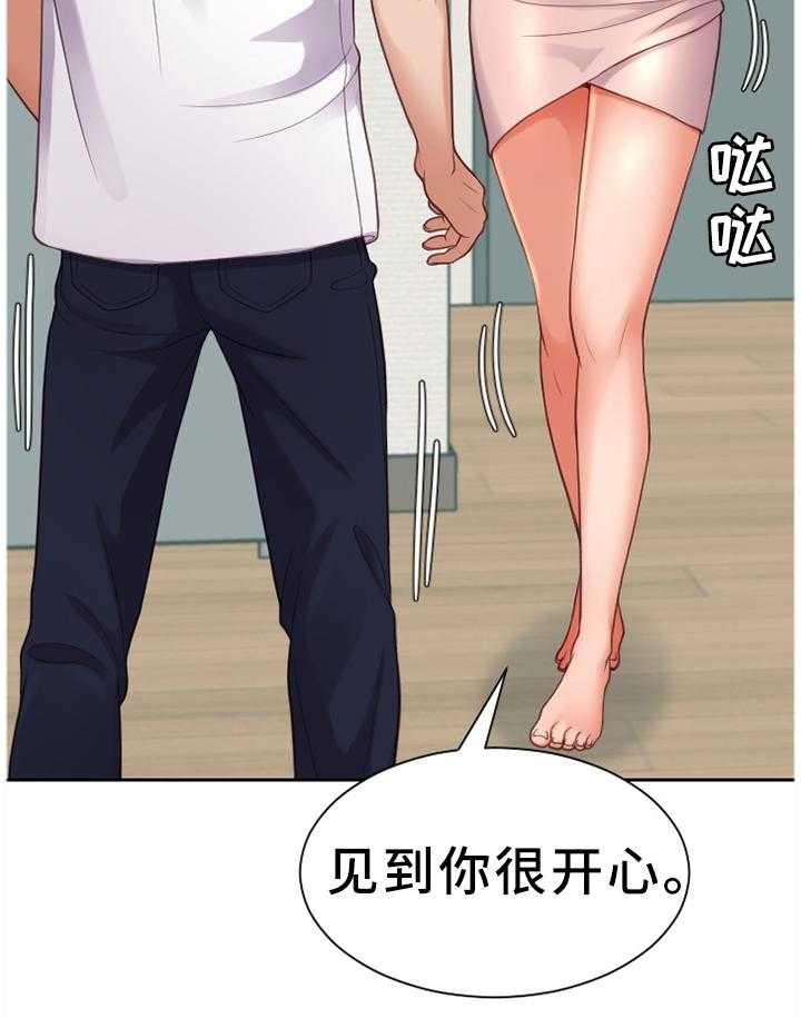 《无奈的谎言》第17话 17_重新被吸引 第17页