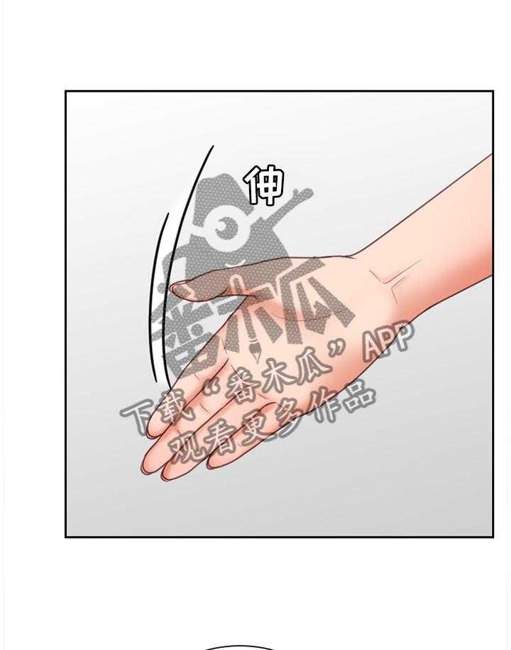 《无奈的谎言》第17话 17_重新被吸引 第18页