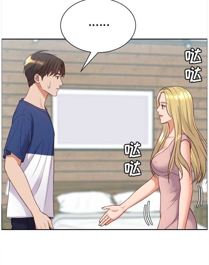 《无奈的谎言》第17话 17_重新被吸引 第19页