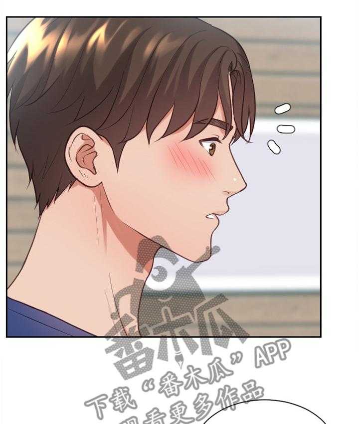 《无奈的谎言》第17话 17_重新被吸引 第20页