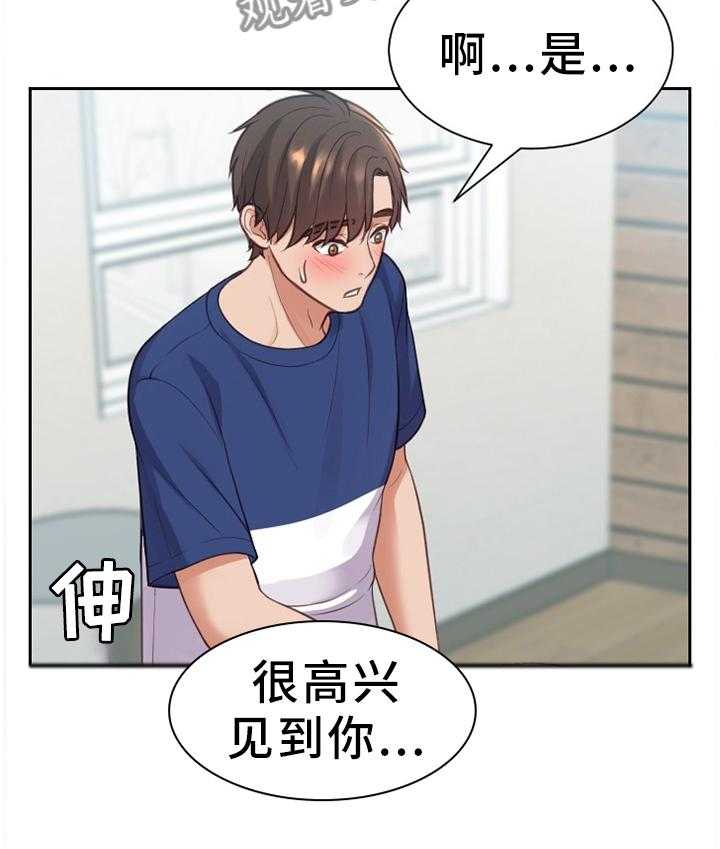 《无奈的谎言》第17话 17_重新被吸引 第21页
