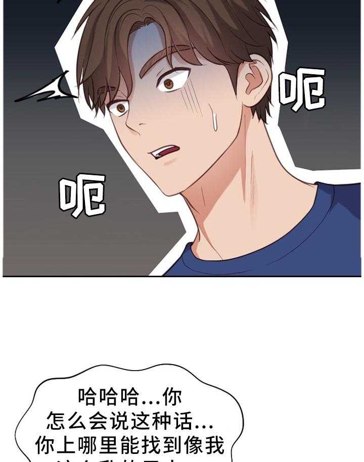 《无奈的谎言》第17话 17_重新被吸引 第6页