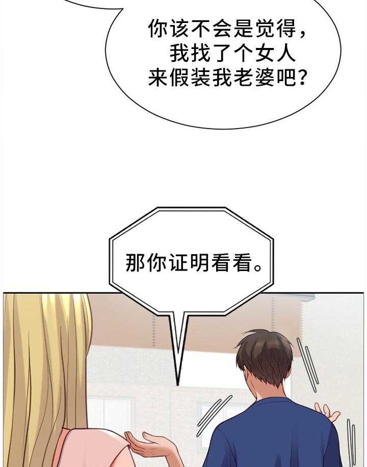 《无奈的谎言》第17话 17_重新被吸引 第8页