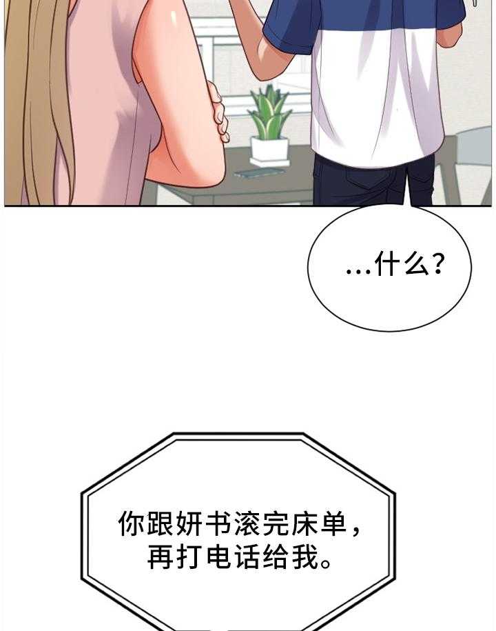 《无奈的谎言》第17话 17_重新被吸引 第9页