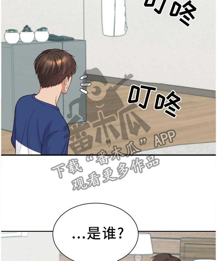 《无奈的谎言》第19话 19_那就相信一次 第10页