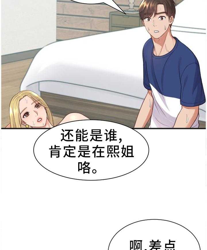 《无奈的谎言》第19话 19_那就相信一次 第11页