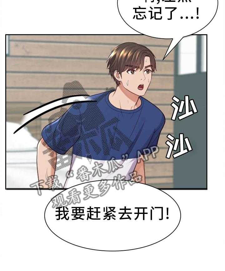 《无奈的谎言》第19话 19_那就相信一次 第12页