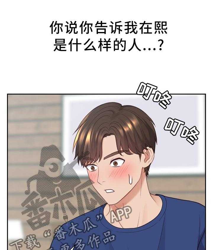 《无奈的谎言》第19话 19_那就相信一次 第16页