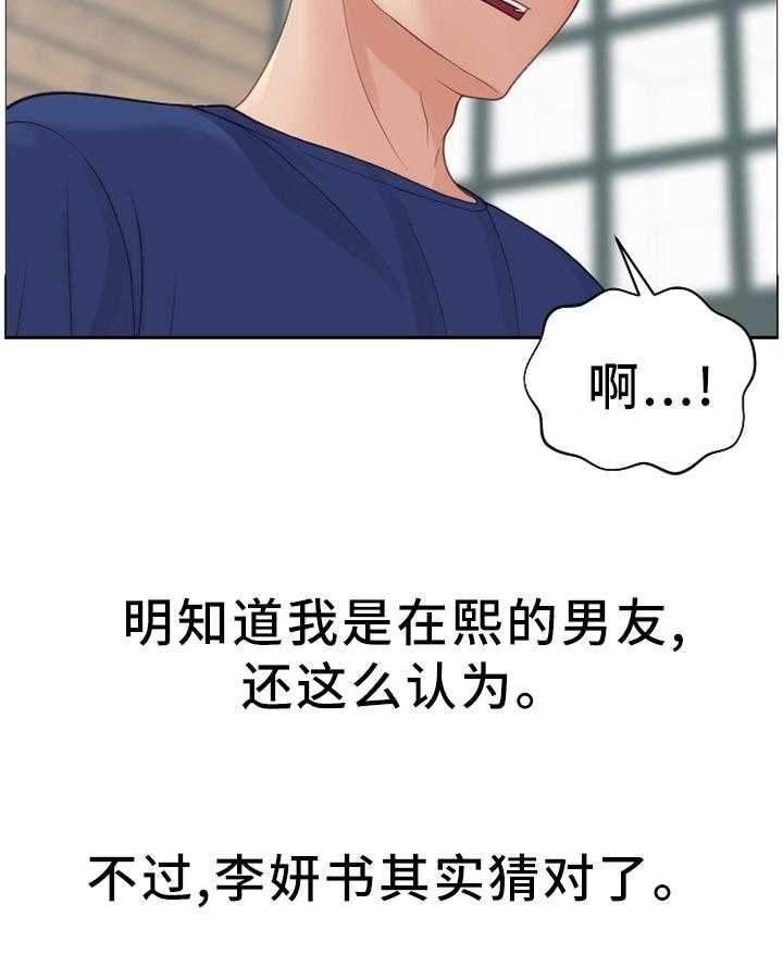 《无奈的谎言》第19话 19_那就相信一次 第20页