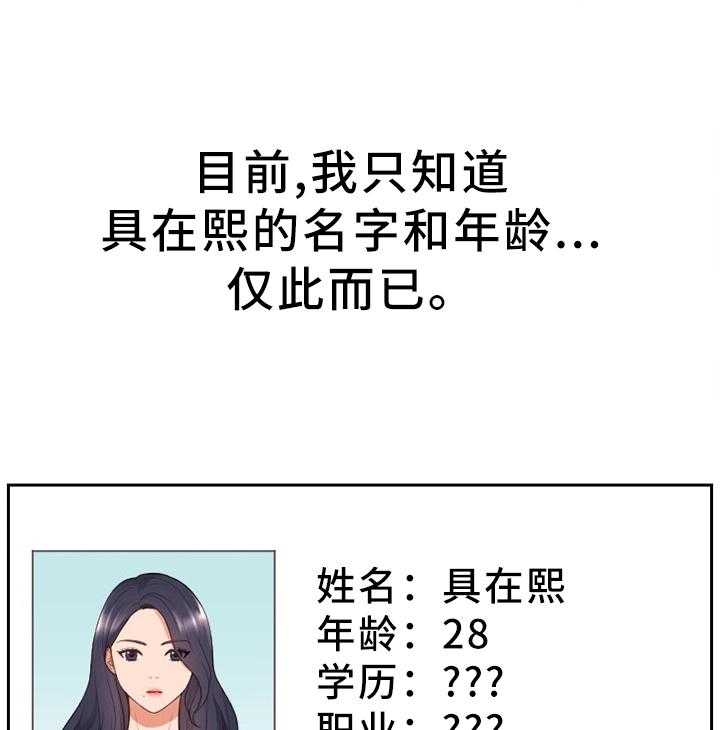 《无奈的谎言》第19话 19_那就相信一次 第21页