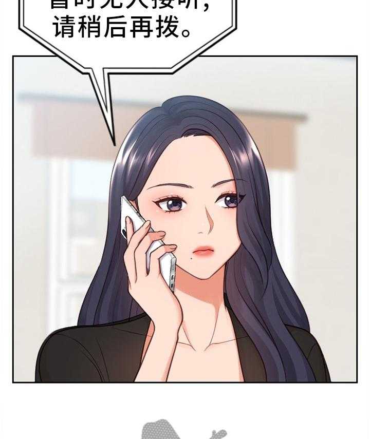 《无奈的谎言》第19话 19_那就相信一次 第3页