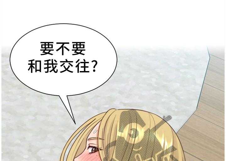 《无奈的谎言》第19话 19_那就相信一次 第5页