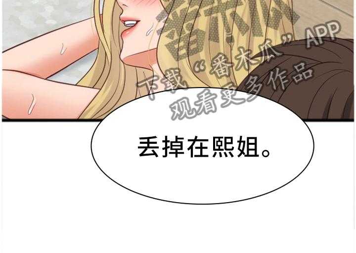《无奈的谎言》第19话 19_那就相信一次 第6页