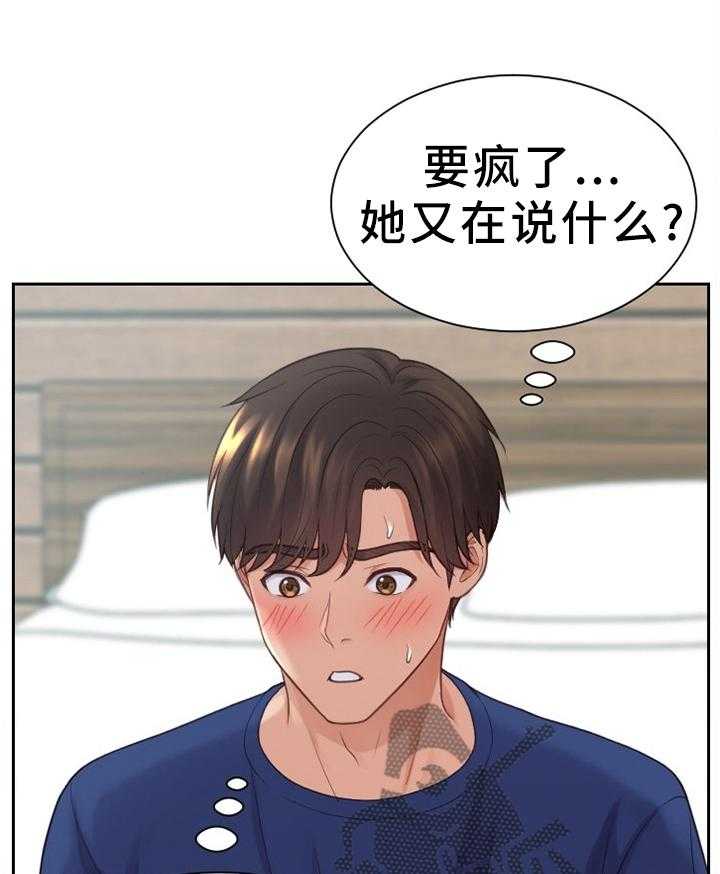 《无奈的谎言》第19话 19_那就相信一次 第7页