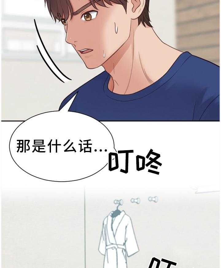 《无奈的谎言》第19话 19_那就相信一次 第9页