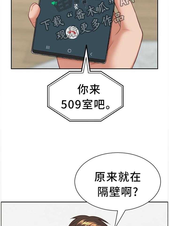 《无奈的谎言》第18话 18_很好奇 第10页