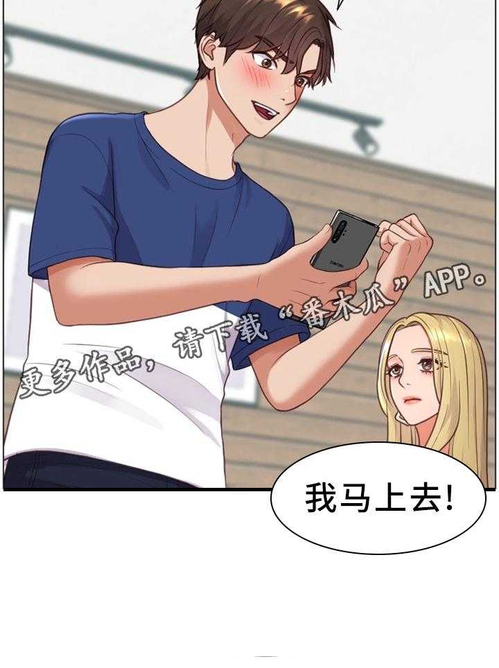 《无奈的谎言》第18话 18_很好奇 第11页
