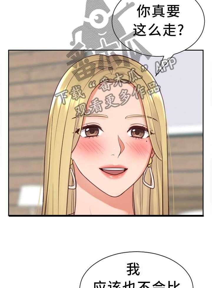 《无奈的谎言》第18话 18_很好奇 第14页