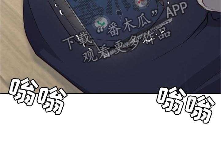 《无奈的谎言》第18话 18_很好奇 第2页
