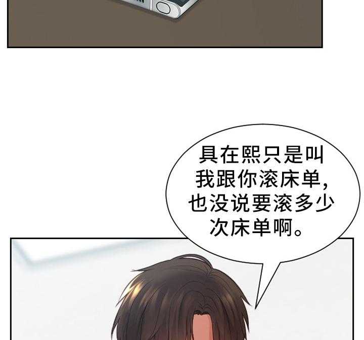 《无奈的谎言》第18话 18_很好奇 第4页