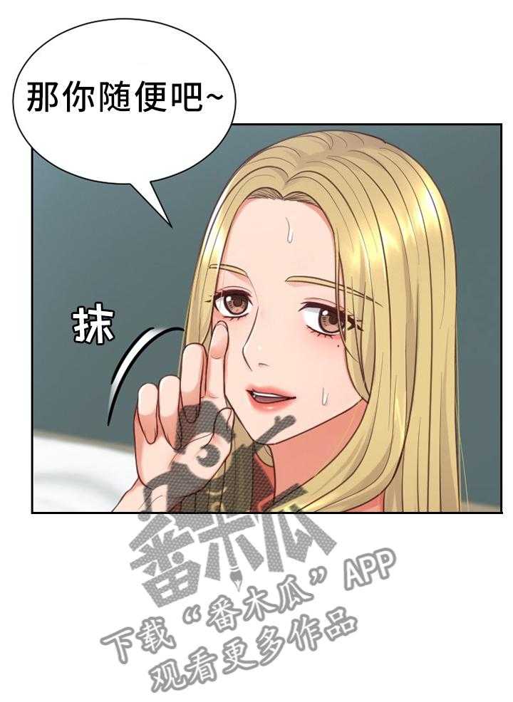 《无奈的谎言》第18话 18_很好奇 第6页