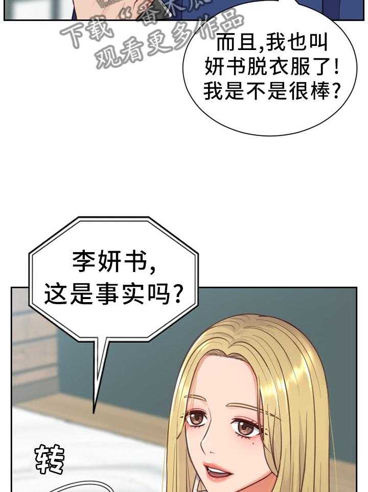《无奈的谎言》第18话 18_很好奇 第8页