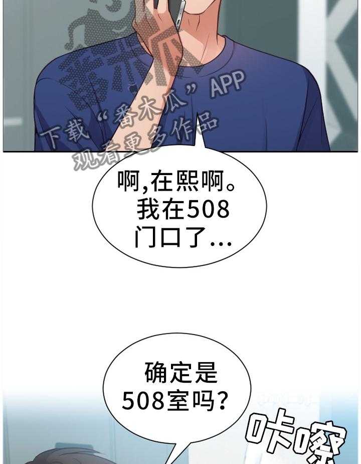 《无奈的谎言》第16话 16_没有走错 第10页