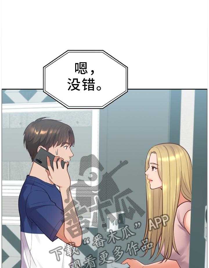 《无奈的谎言》第16话 16_没有走错 第12页
