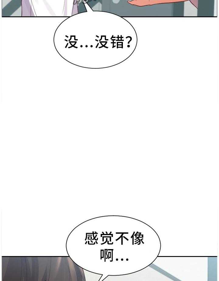 《无奈的谎言》第16话 16_没有走错 第13页