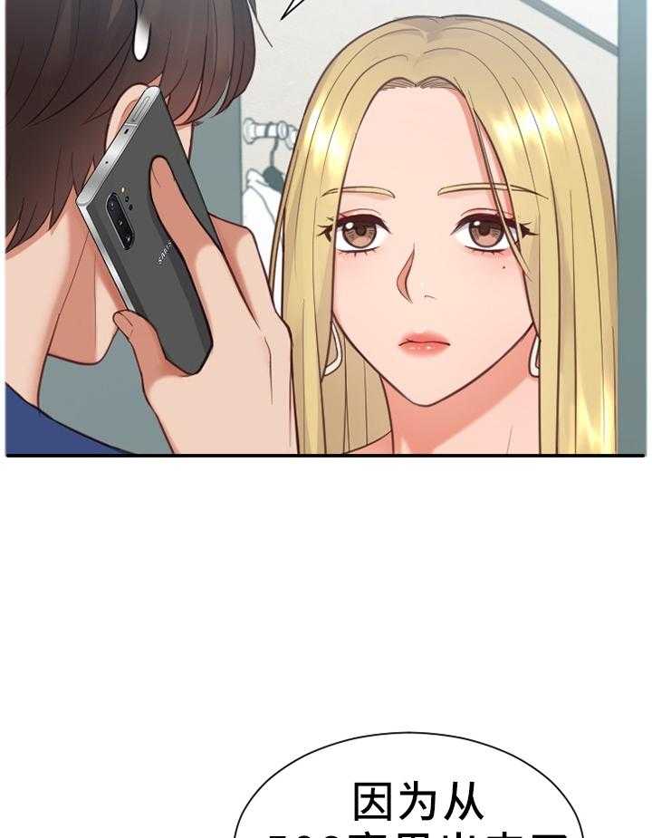 《无奈的谎言》第16话 16_没有走错 第14页