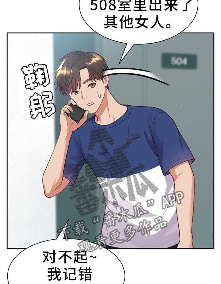 《无奈的谎言》第16话 16_没有走错 第15页