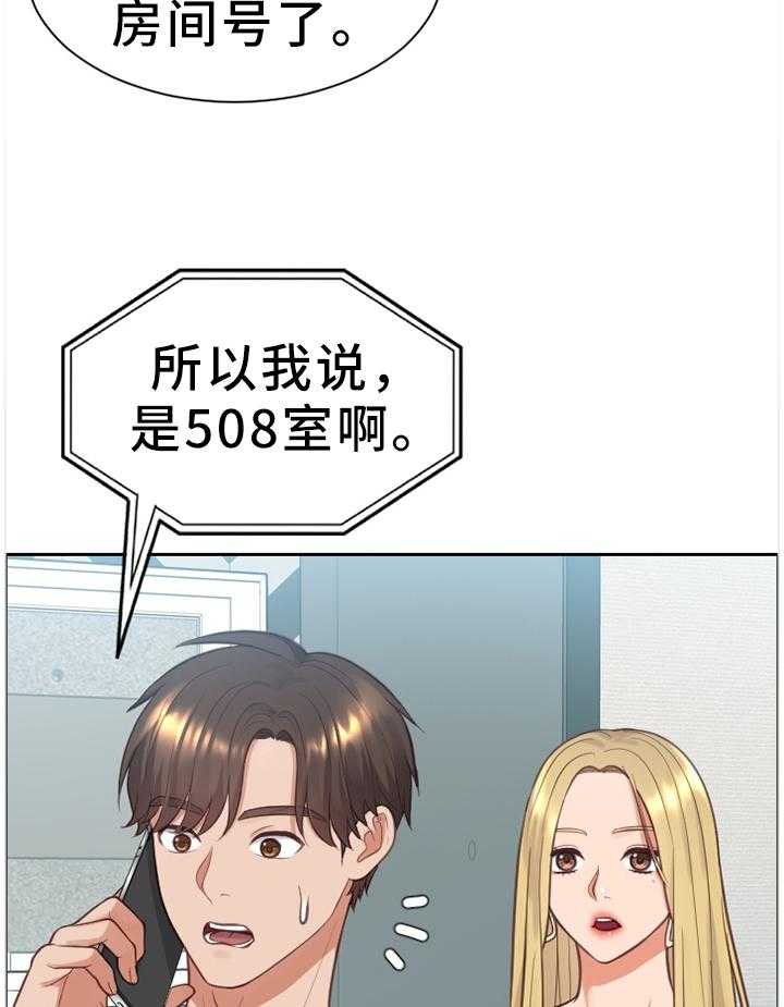 《无奈的谎言》第16话 16_没有走错 第16页