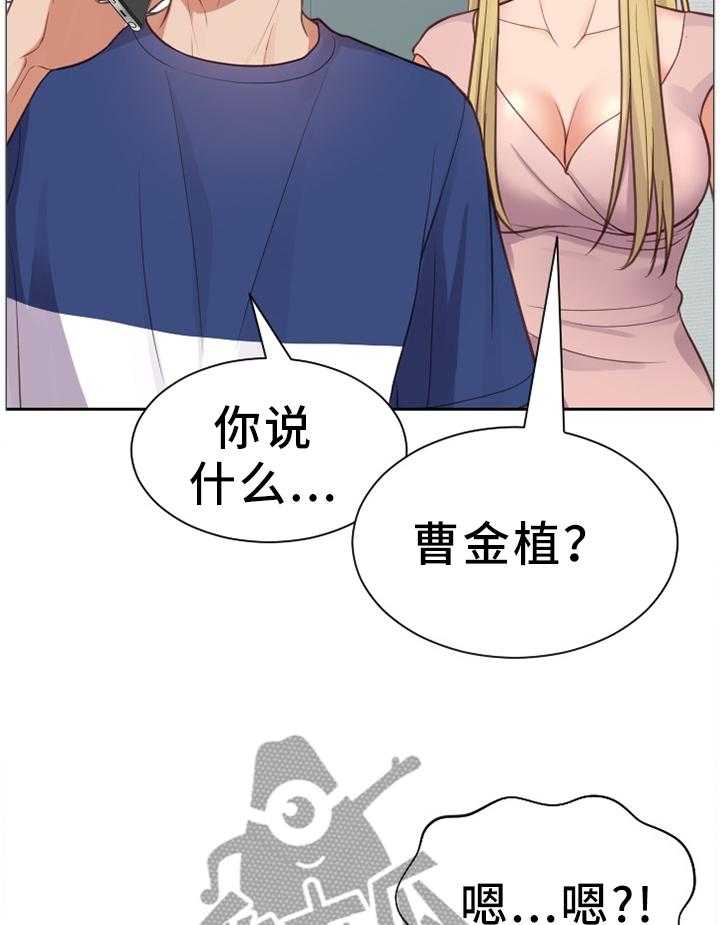 《无奈的谎言》第16话 16_没有走错 第17页