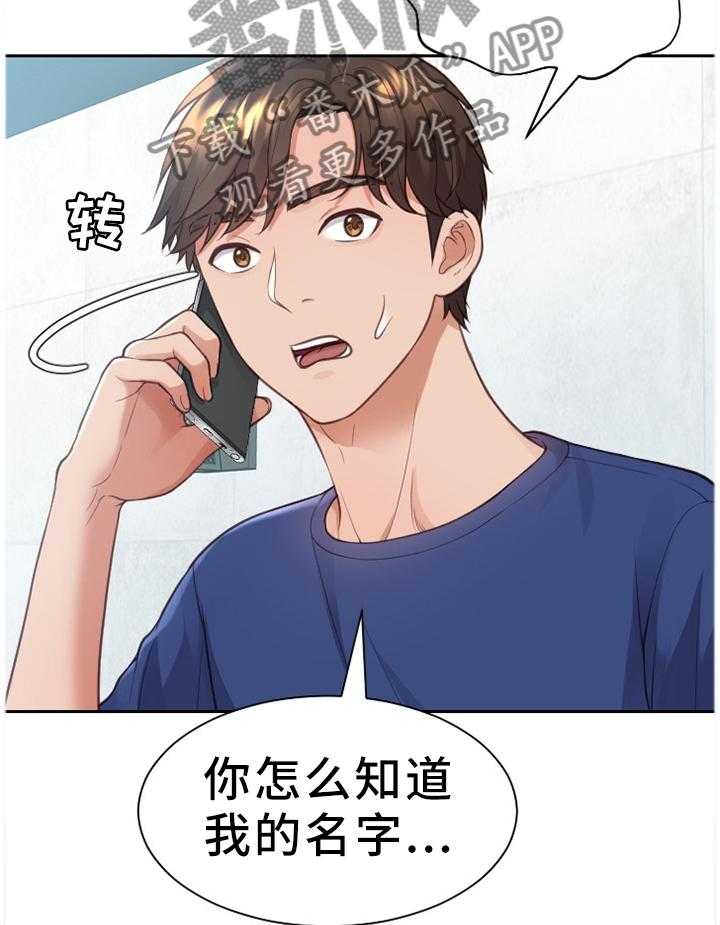 《无奈的谎言》第16话 16_没有走错 第18页