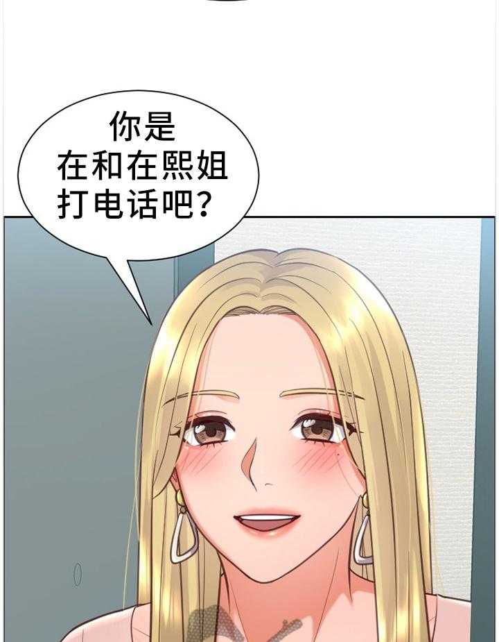 《无奈的谎言》第16话 16_没有走错 第19页