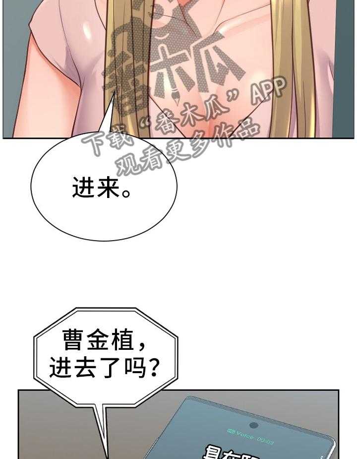 《无奈的谎言》第16话 16_没有走错 第20页