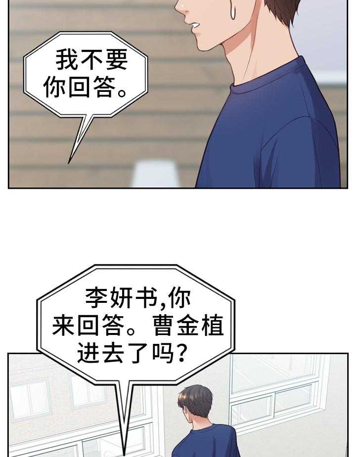 《无奈的谎言》第16话 16_没有走错 第22页