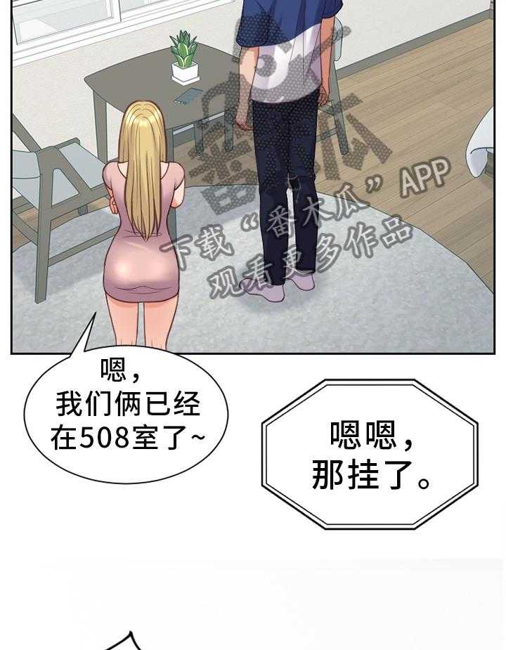 《无奈的谎言》第16话 16_没有走错 第23页