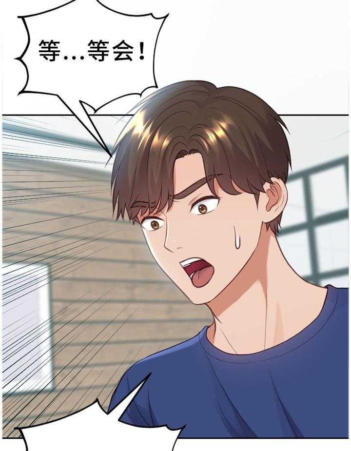 《无奈的谎言》第16话 16_没有走错 第24页