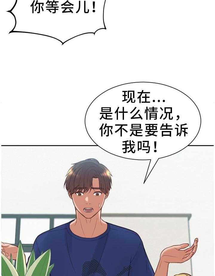 《无奈的谎言》第16话 16_没有走错 第25页