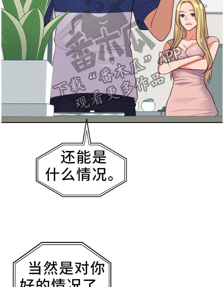 《无奈的谎言》第16话 16_没有走错 第26页