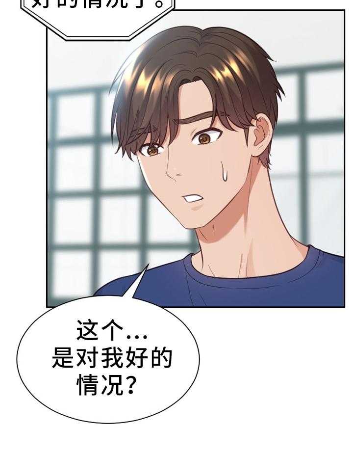 《无奈的谎言》第16话 16_没有走错 第27页