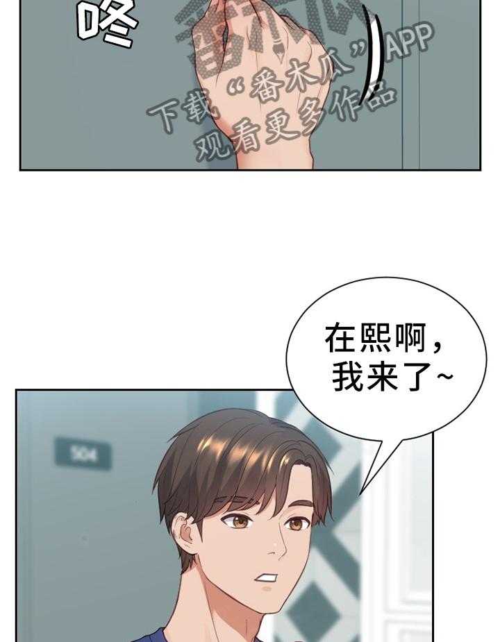 《无奈的谎言》第16话 16_没有走错 第3页