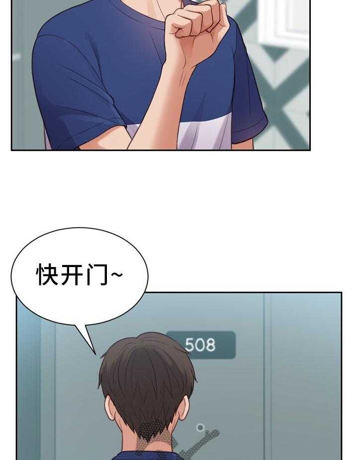 《无奈的谎言》第16话 16_没有走错 第4页