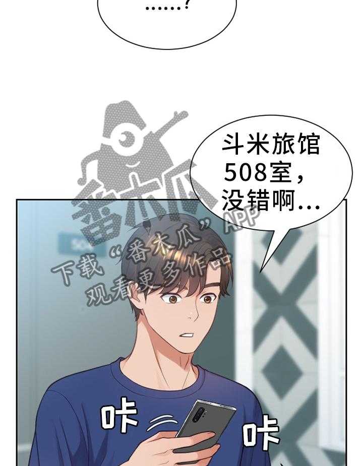 《无奈的谎言》第16话 16_没有走错 第7页