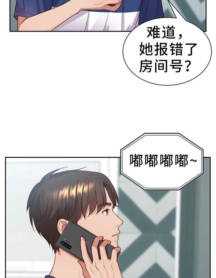《无奈的谎言》第16话 16_没有走错 第8页