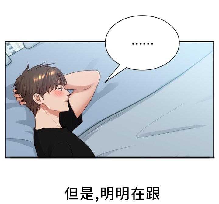 《无奈的谎言》第15话 15_真诚的爱 第10页