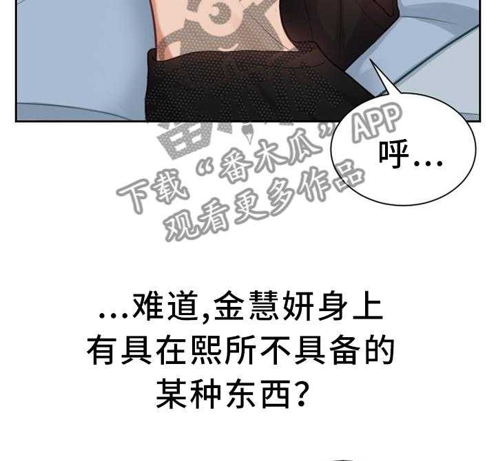 《无奈的谎言》第15话 15_真诚的爱 第12页